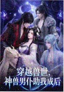 星海邮差 动漫在线观看